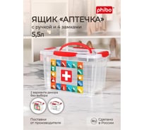 Универсальная коробка Econova Аптечка с крестом с ручкой и декором, 283х200х170 мм, 5,5 л бесцветный 43320240152