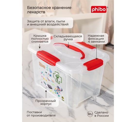 Универсальная коробка Econova Аптечка с крестом с ручкой и декором, 283х200х170 мм, 5,5 л бесцветный 43320240152