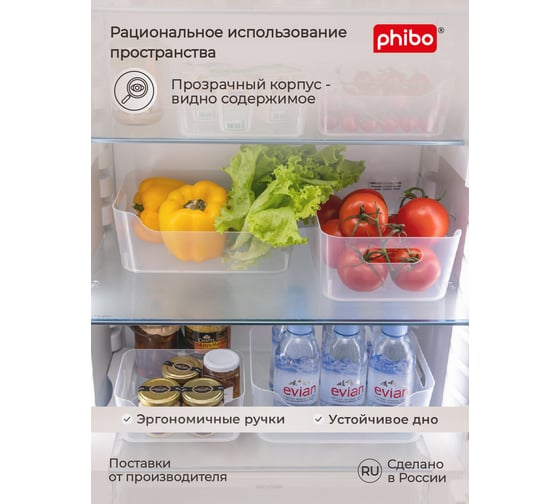 Универсальная корзинка Phibo Scandi 170х120х75 мм, 1,2 л бесцветный 433236901