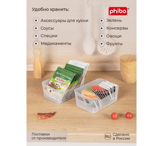 Универсальная корзинка Phibo Scandi 170х120х75 мм, 1,2 л бесцветный 433236901