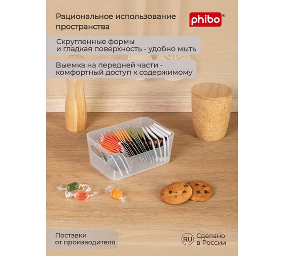 Универсальная корзинка Phibo Scandi 170х120х75 мм, 1,2 л бесцветный 433236901