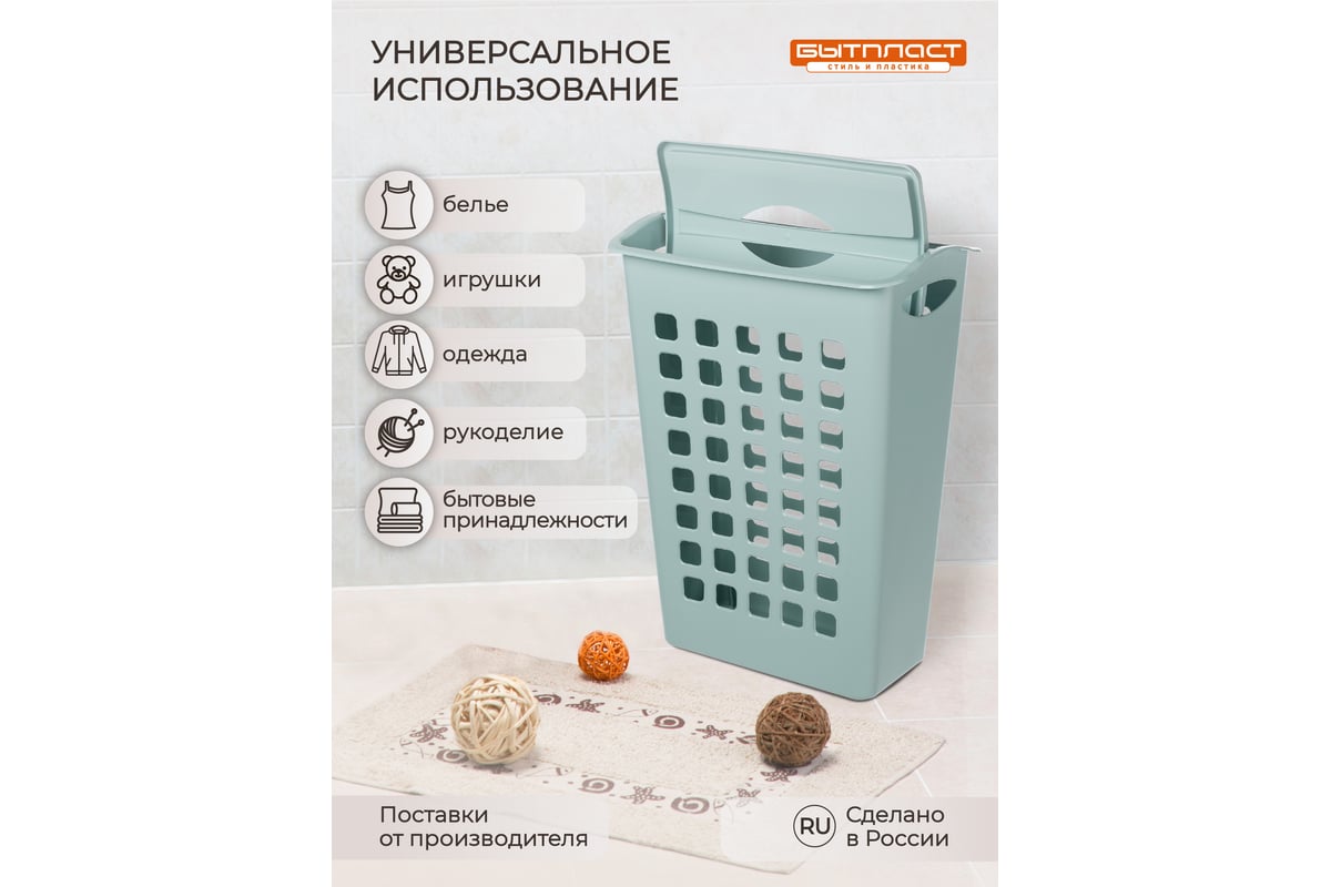 Корзина для белья Виола 30 л 204-бежевый (уп.10)