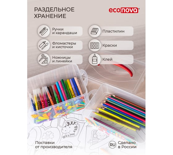 Универсальная коробка Econova Art Box с ручкой и декором 2 секции, 2л+3л 43123920151