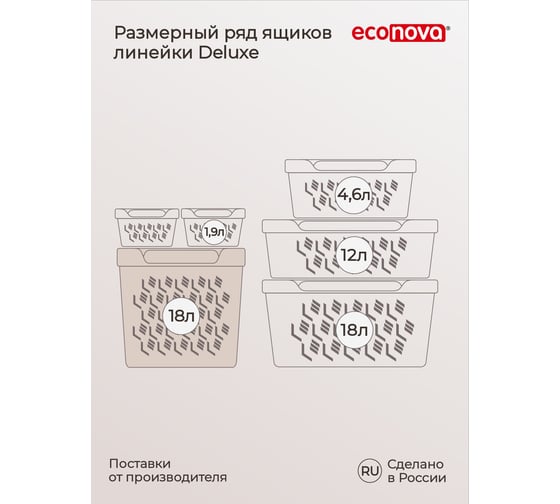 Универсальный ящик Econova Deluxe с крышкой, 286х286х286 мм, 18 л, светло-бежевый 433242734