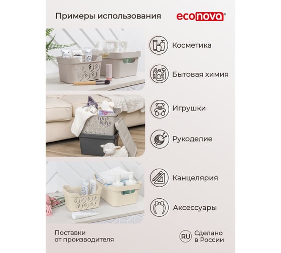 Универсальный ящик Econova Deluxe с крышкой, 286х286х286 мм, 18 л, светло-бежевый 433242734