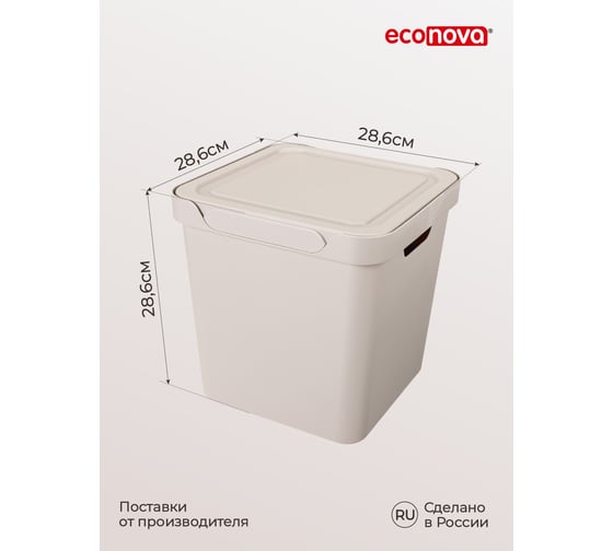 Универсальный ящик Econova Luxe с крышкой, 286х286х286 мм, 18 л, светло-бежевый 433242634