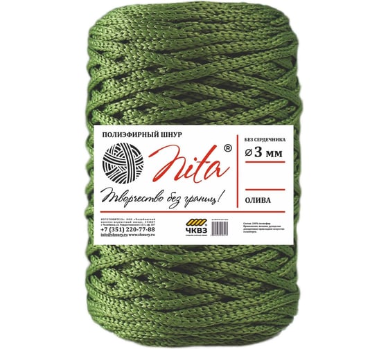 Шнур вязаный Nita б/с, ПЭ, d=3 мм, 200, ОЛИВА, 6" 4680253046220