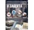 Вакуумный мешок UNISTOR CLASP XL Размер 80 на 120см 210938 5