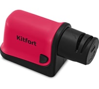 Электроточилка для ножей Kitfort малиновый КТ-4099-1