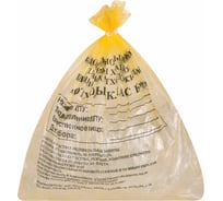 Пакеты для медицинских отходов ОФИСМАГ 100 шт., класс Б желтые, 5 л, 33х30 см, 10 мкм, Птп Киль 631271