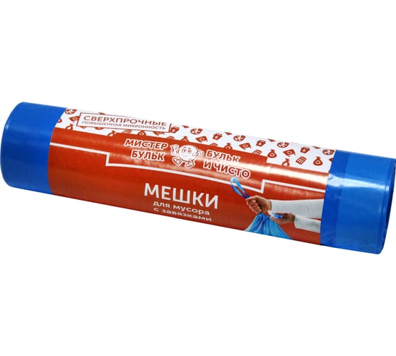 Мешки для мусора сверхпрочные с завязками (10 шт; 60 л; 20 мкм) Мистер Бульк ММ 012 1