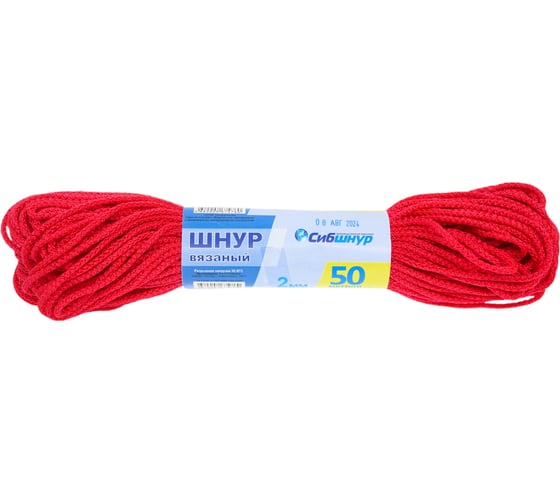 Вязаный цветной шнур Сибшнур диаметр 2 мм, 50 м, моток 30028