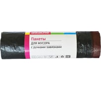 Мешки для мусора с ручками черные (20 шт; 60 л; 58x66 см; 20 мкм; ПВД) Attache 92282