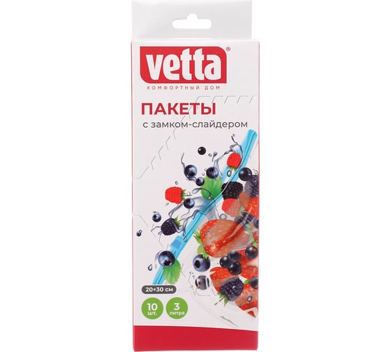 Пакеты с замком-слайдером VETTA 10 шт, 20х30 см, 50 мкм, 3 литра, полиэтилен 438-146