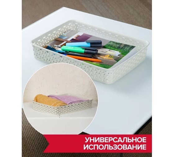 Корзина MY STYLE A4 кремовая CURVER 00095-885