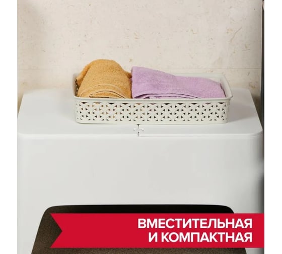 Корзина MY STYLE A4 кремовая CURVER 00095-885