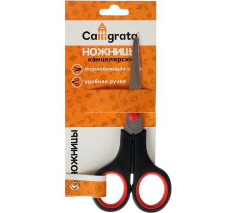 Канцелярские ножницы Calligrata Стандарт 13.5 см пластиковые ручки 1293688