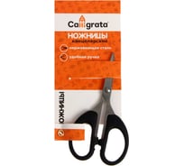 Канцелярские ножницы Calligrata Офис 13.5 см пластиковые ручки 1293673