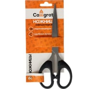 Канцелярские ножницы Calligrata Офис 15.5 см пластиковые ручки 1293674
