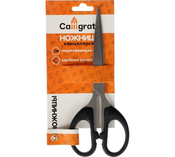 Канцелярские ножницы Calligrata Офис 15.5 см пластиковые ручки 1293674