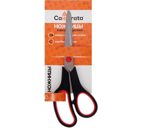 Канцелярские ножницы Calligrata 21 см пластиковые прорезиненные черные ручки 1293680