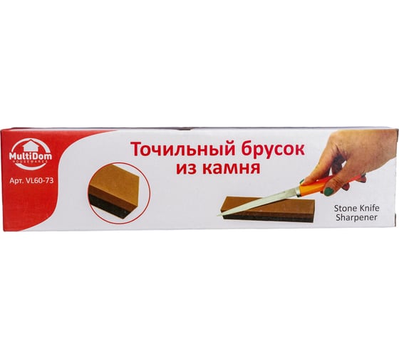 Точильный брусок МУЛЬТИДОМ из камня, 20х5х2 5 см VL60-73