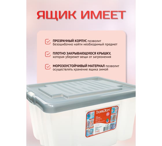 Ящик с крышкой Darel Plastic 18л серый ЯФ0118