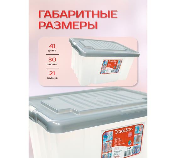 Ящик с крышкой Darel Plastic 18л серый ЯФ0118