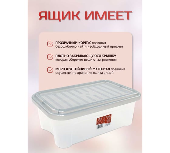 Ящик с крышкой Darel Plastic 2,5л. серый 1 0125