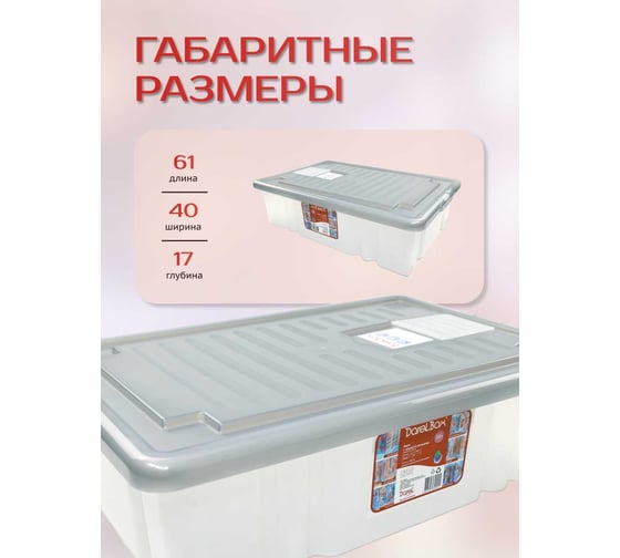 Ящик с крышкой Darel Plastic 36л серый ЯФ0136