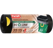 Мешки для мусора Paclan с тесьмой ECO LINE 35л 15шт. ПВД черный 42013377 403150