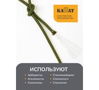 Веревка страховочно-спасательная ОАО КАНАТ "КАЗБЕК" ø9мм, 50м, цветная, оплётка из некручёных нитей, статическая с сердечником низкого растяжения, 1010480009К50