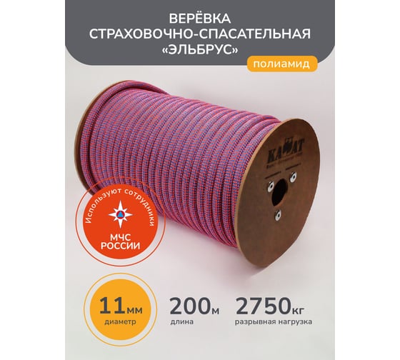 Веревка страховочно-спасательная ОАО КАНАТ ЭЛЬБРУС ø11мм, 200м, цветная, оплётка из кручёных нитей, статическая с сердечником низкого растяжения, 1010480011Э200