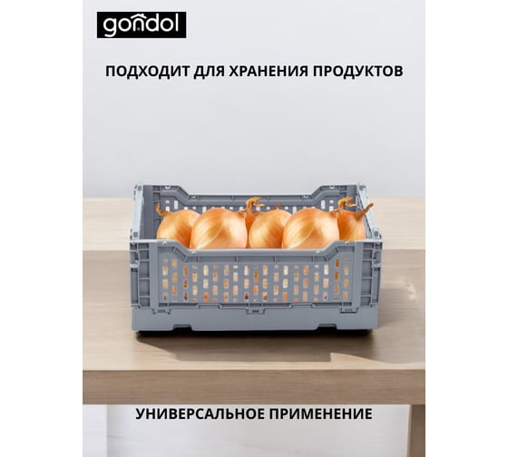 Корзина для хранения складная GONDOL CASSA S серая, 4 л G-634-G