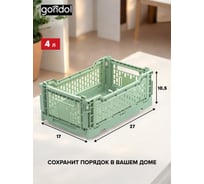 Корзина для хранения складная GONDOL CASSA S зеленая, 4 л G-634-GN