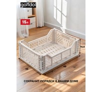 Корзина для хранения складная GONDOL CASSA M слоновая кость, 15 л G-635-I