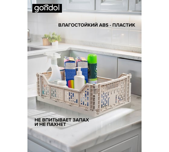 Корзина для хранения складная GONDOL CASSA M слоновая кость, 15 л G-635-I