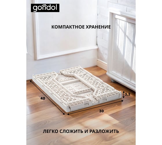 Корзина для хранения складная GONDOL CASSA M слоновая кость, 15 л G-635-I