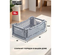 Корзина для хранения складная GONDOL CASSA M серая, 15 л G-635-G