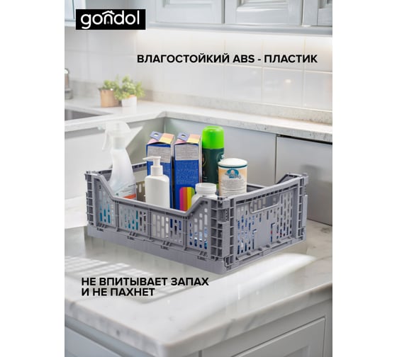 Корзина для хранения складная GONDOL CASSA M серая, 15 л G-635-G