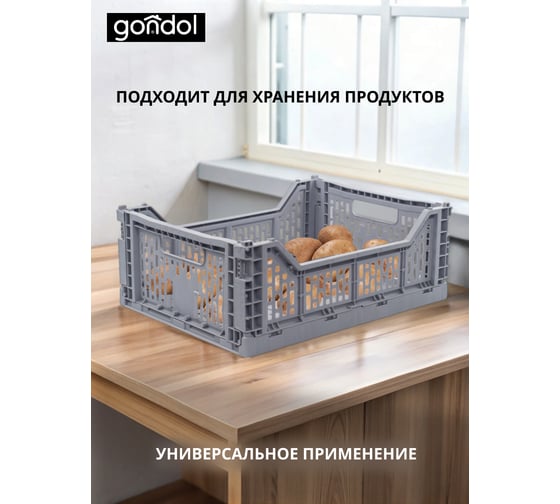 Корзина для хранения складная GONDOL CASSA M серая, 15 л G-635-G