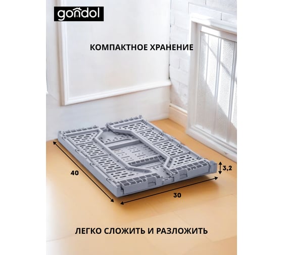 Корзина для хранения складная GONDOL CASSA M серая, 15 л G-635-G