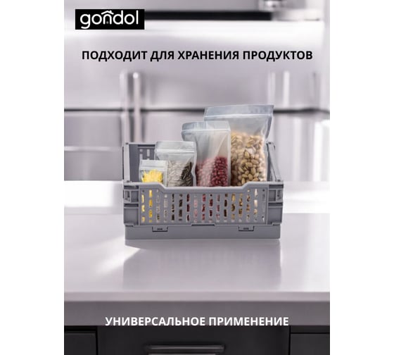 Корзинка для хранения складная GONDOL CASSA XS, серая, 0.66 л G-633-G