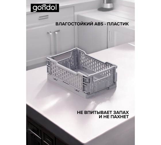 Корзинка для хранения складная GONDOL CASSA XS, серая, 0.66 л G-633-G