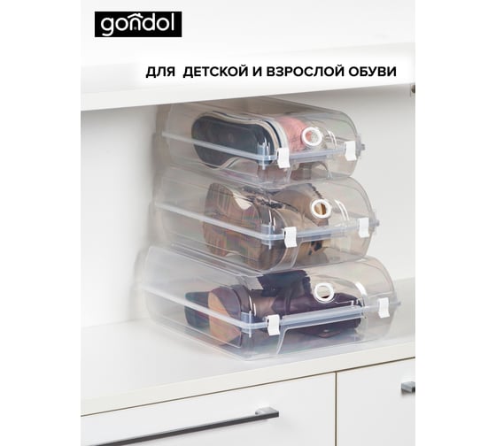 Коробка для хранения обуви GONDOL 36х29х13 см G-421