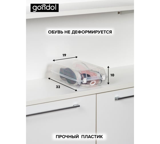Коробка для хранения обуви GONDOL 32х19х10 см G-422