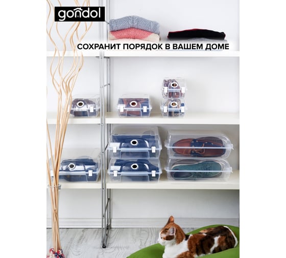 Коробка для хранения обуви GONDOL 14х32х10 см G-420