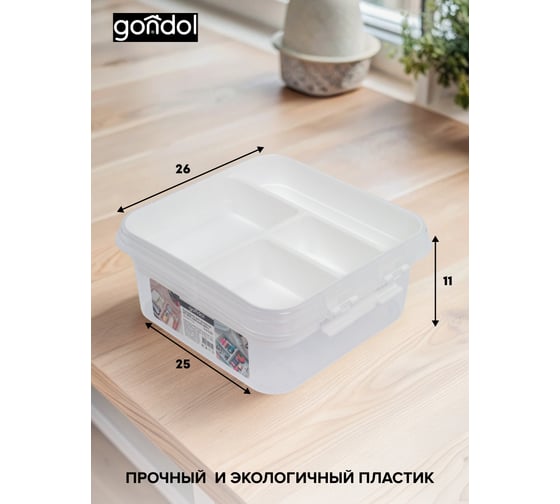 Контейнер для лекарств GONDOL MY BOX красный крест G-610-RC