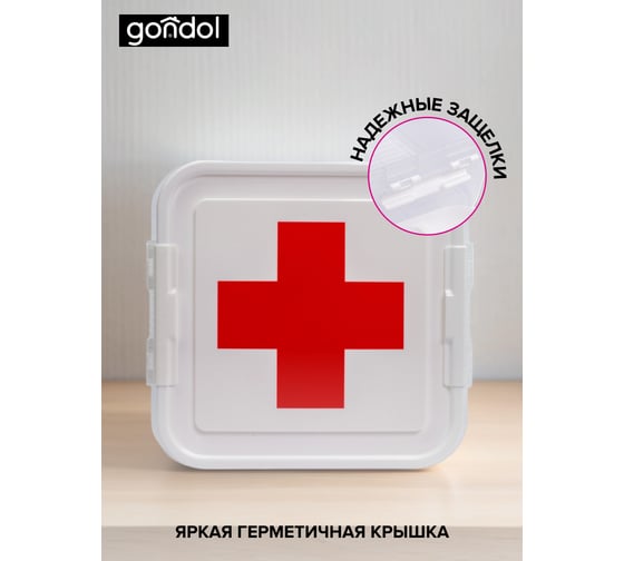 Контейнер для лекарств GONDOL MY BOX красный крест G-610-RC