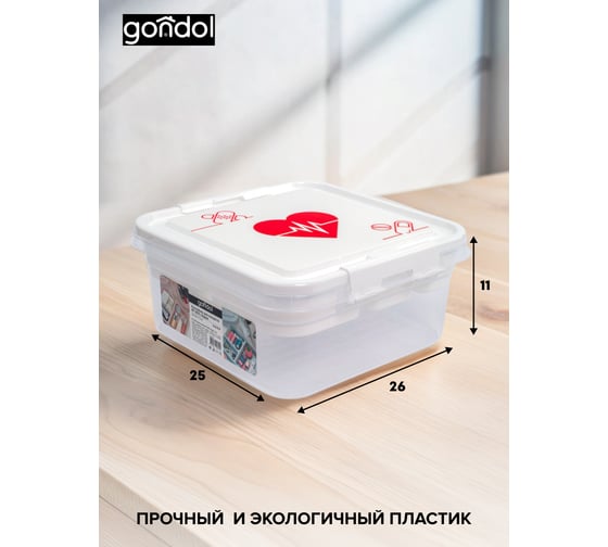 Контейнер для лекарств GONDOL MY BOX сердце G-610-P